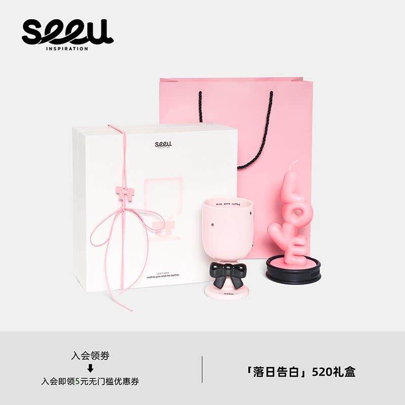 seeu落日告白礼盒陶瓷高脚杯香薰套装情侣春节礼物礼盒270ml