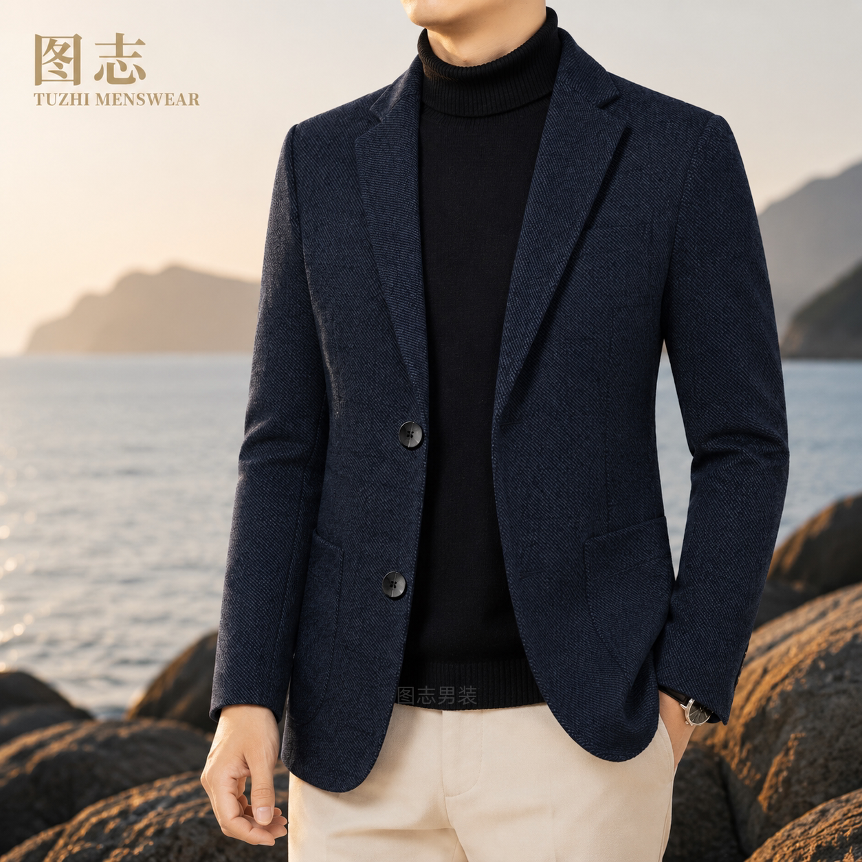 图志春秋男士深蓝修身商务西服