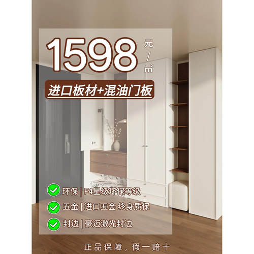 佐拉丽F4星环保定制厨房