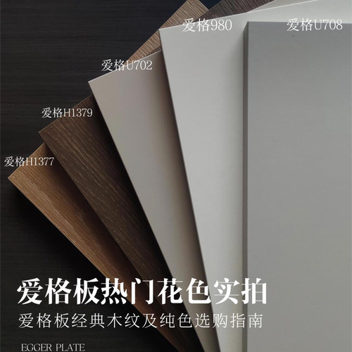 佐拉丽F4星爱格板全屋定制柜