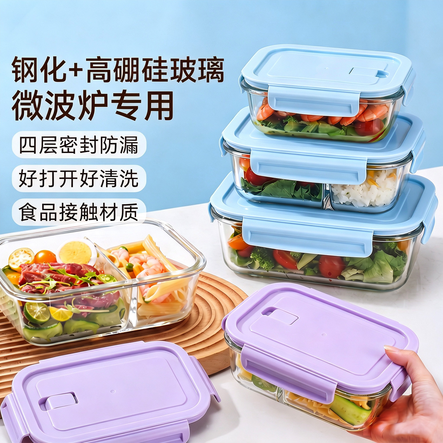 高硼硅玻璃分装便当饭盒图片
