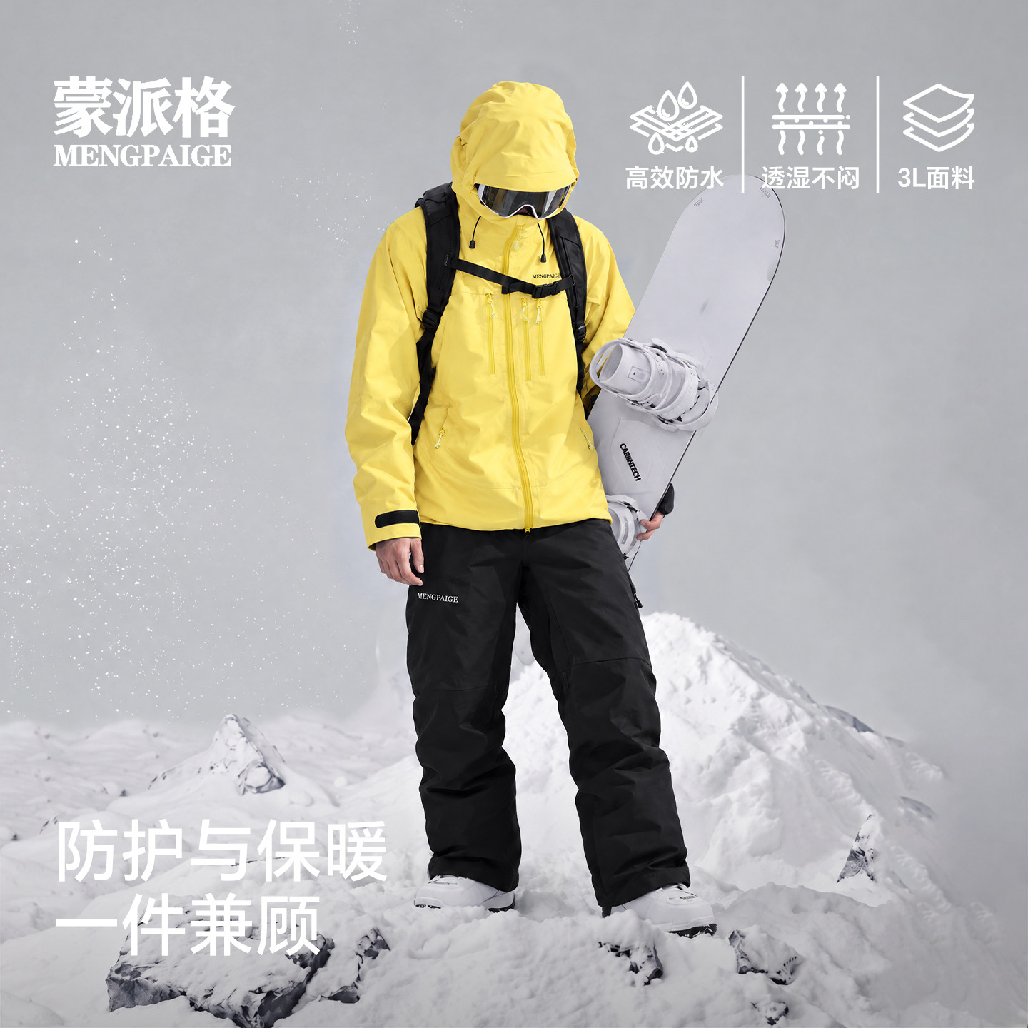 蒙派格新款加厚锁温滑雪服套装