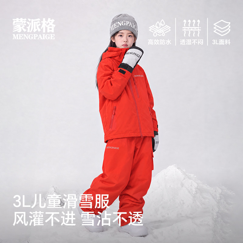 蒙派格女童保暖透气滑雪套装