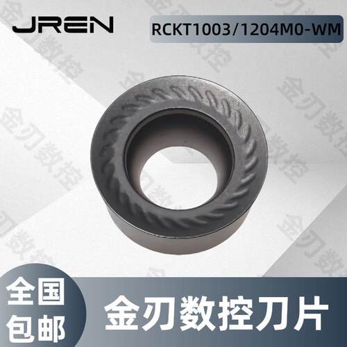R5 R6圆形数控车刀片RCKT1003/1204M0-WM加工车轮圆刀片