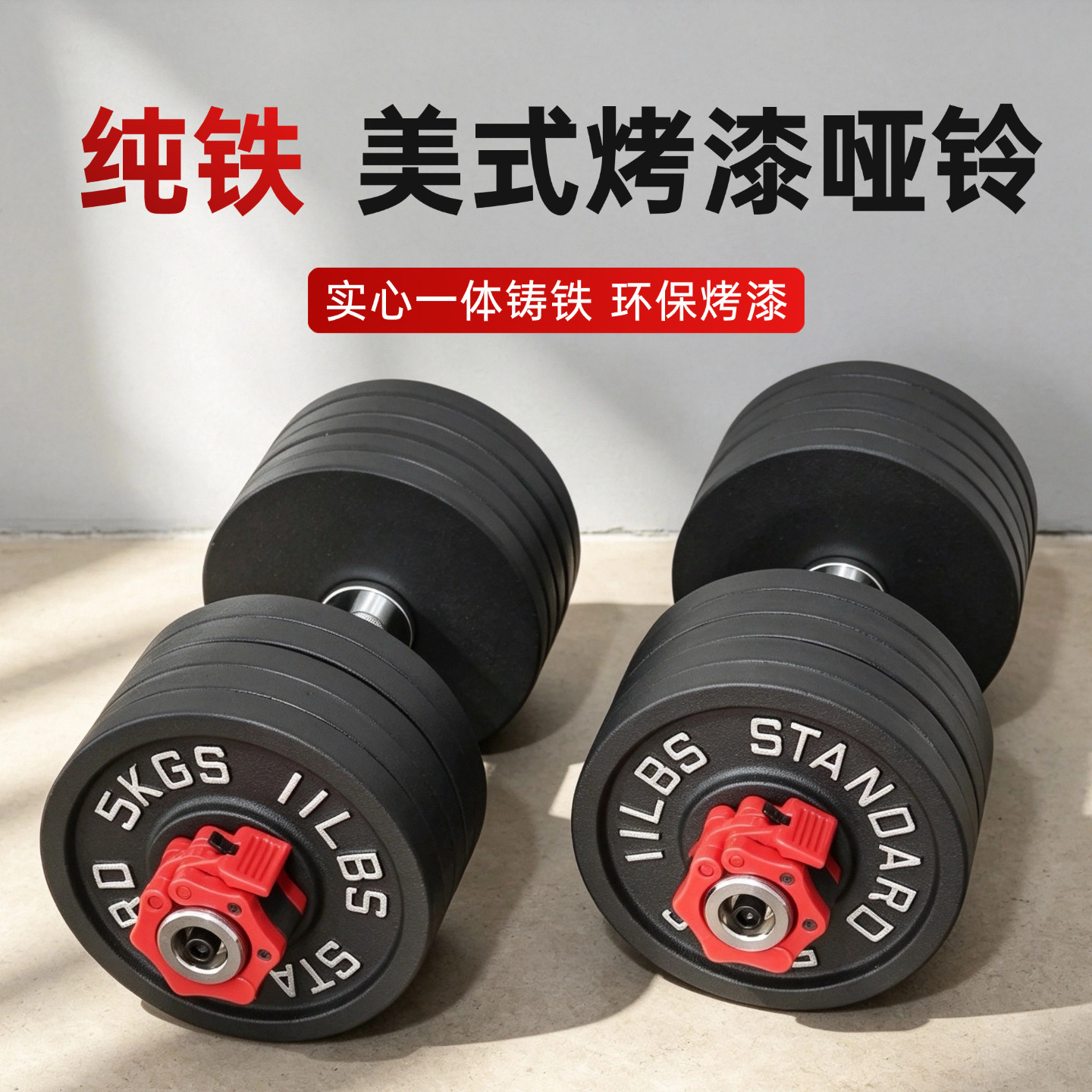 纯铁奥杆烤漆哑铃美式大重量哑铃