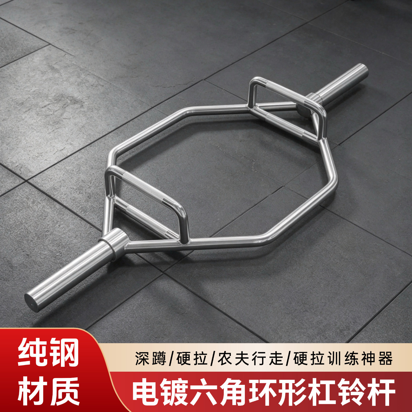 电镀六角大环形杠铃杆家用健身房硬拉耸肩六角杠铃杆大孔提拉健身