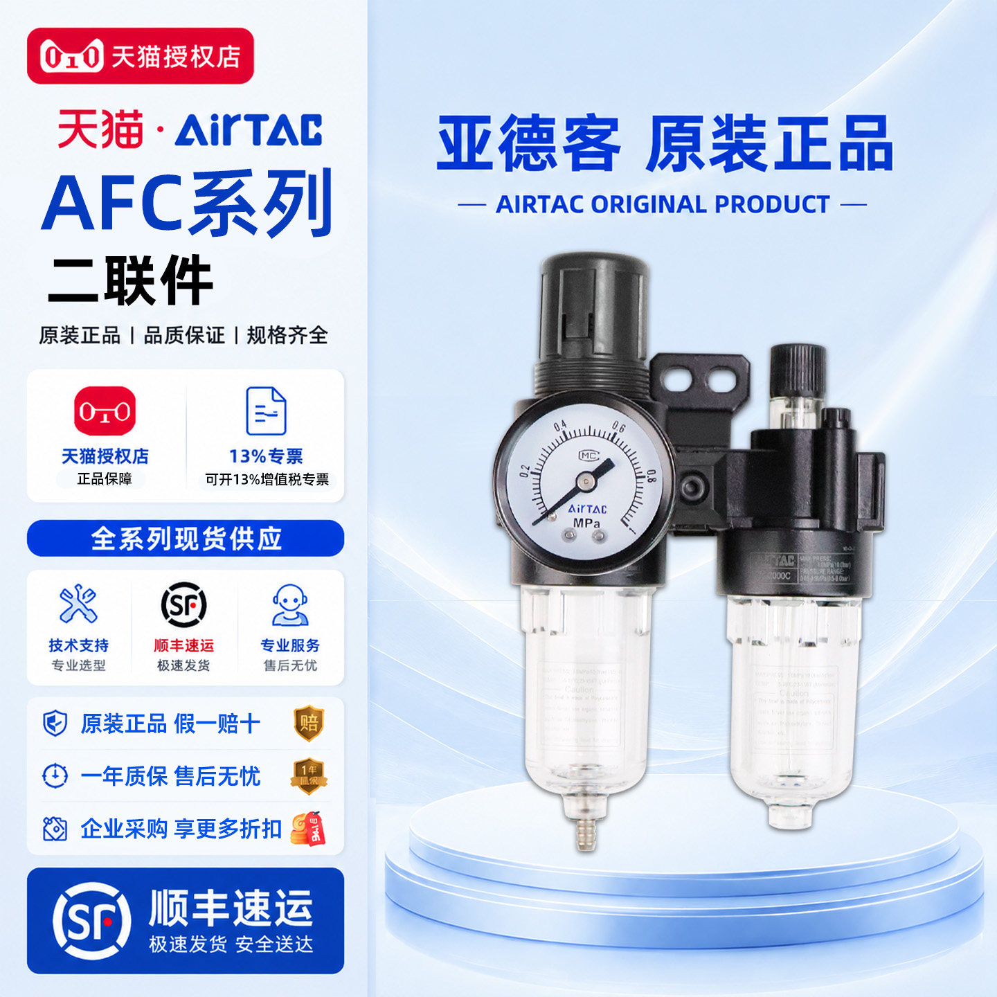 二联件油水分离器减压阀图片