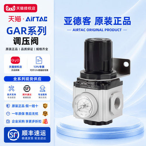 亚德客气动GAR调压阀减压阀