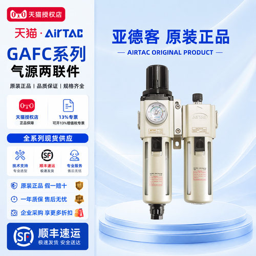 亚德客调压过滤器二联件