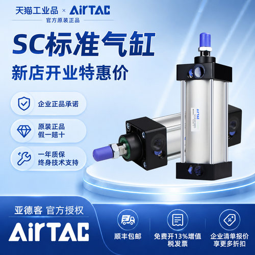 原装正品亚德客SC气缸