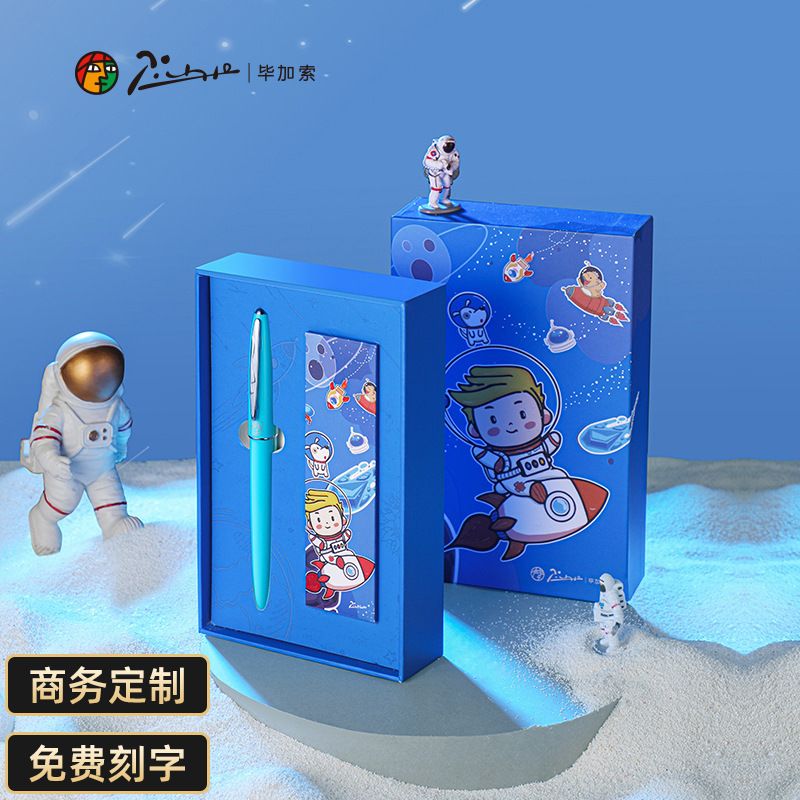 毕加索606航天练字钢笔可换墨囊