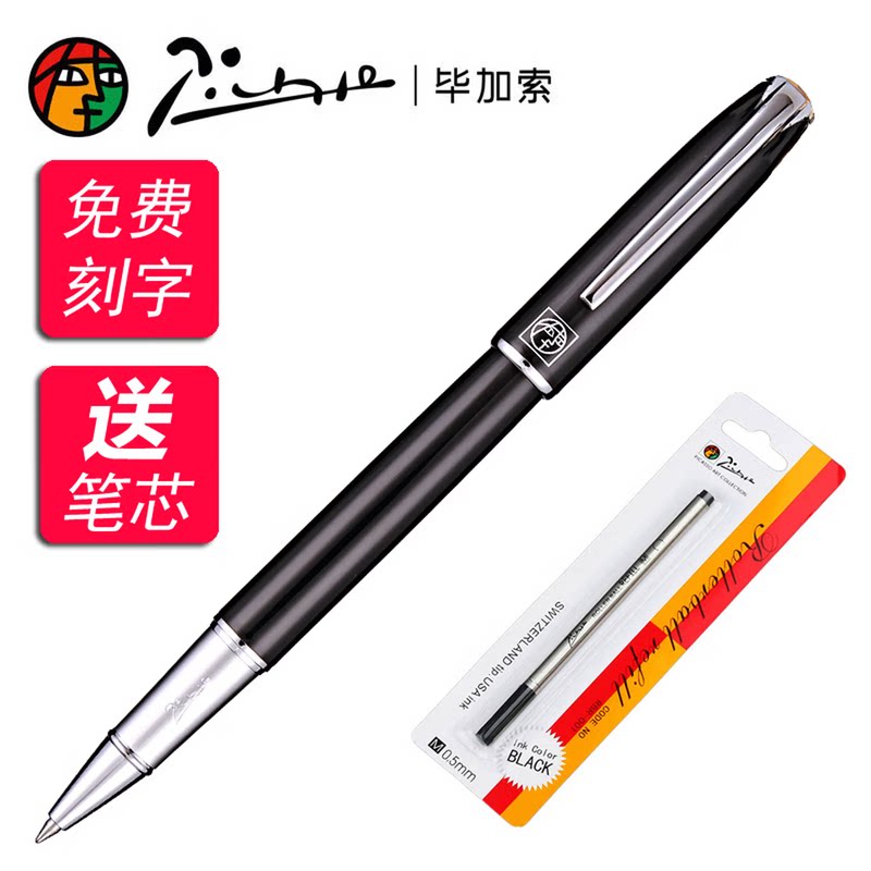 毕加索916金属宝珠笔商务学生