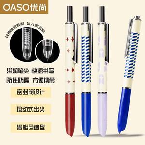 优尚S026按动钢笔可替换墨囊