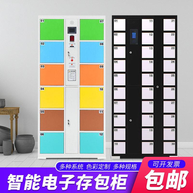 超市电子存包柜商场寄存柜人脸识别条码指纹刷卡微信智能储物柜