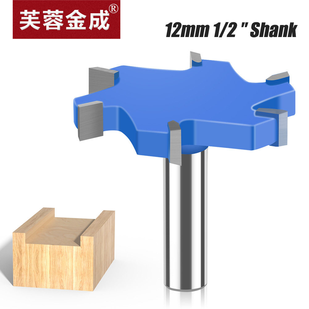 6齿四齿T型刀1/2柄12mm柄木工刀具加长T型刀槽刀拉槽铣刀T型榫刀