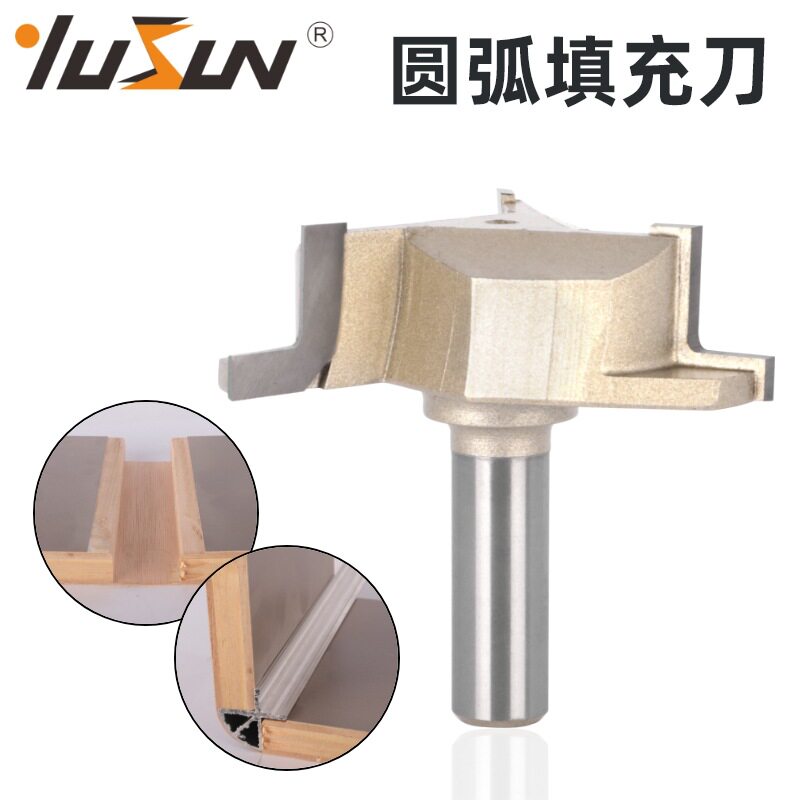 宇盛圆弧填充刀 折弯成型开槽铣刀刀具线条刀头雕刻刀修边机
