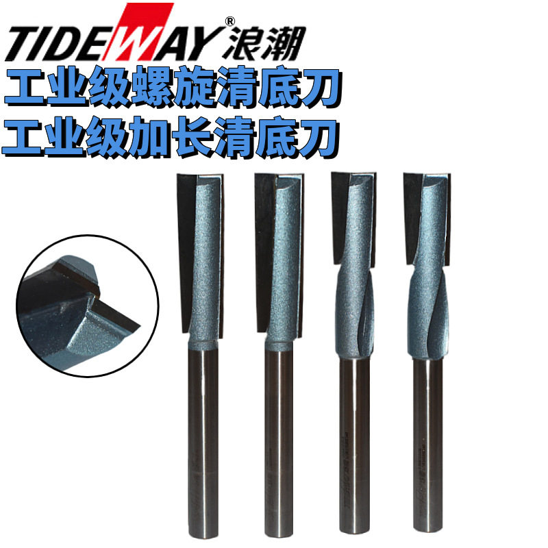 浪潮清底刀锁眼刀加长铣刀螺旋榫眼刀门板木工扩孔器开槽合金钻头