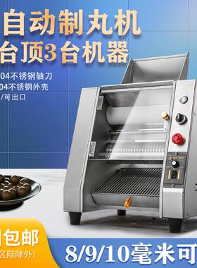 可调速奶茶珍珠丸芋圆制作机小型家用汤圆机全自动商用粉圆制丸机