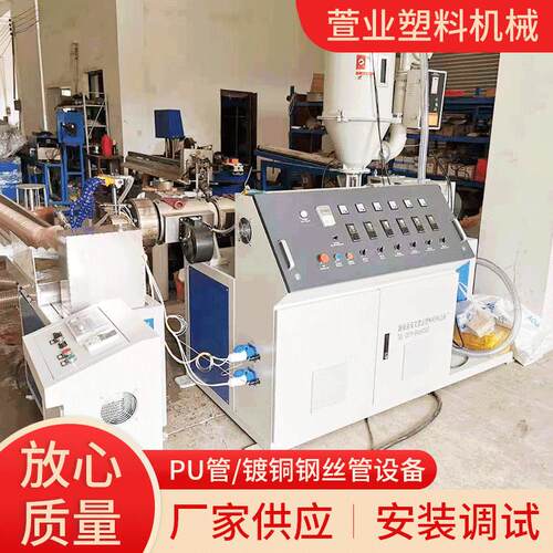 厂家供应PU管设备塑料软管挤出机镀铜钢丝管生产设备塑料管机器