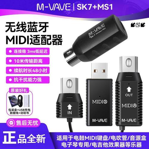 无线蓝牙MIDI适配器五针口USB midi控制器midi无线传输键盘电子琴