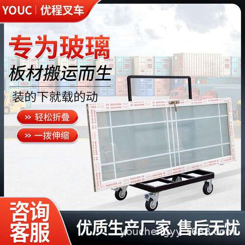 玻璃门窗推车新款重型便携折叠万向轮石材搬运神器玻璃手推平板车