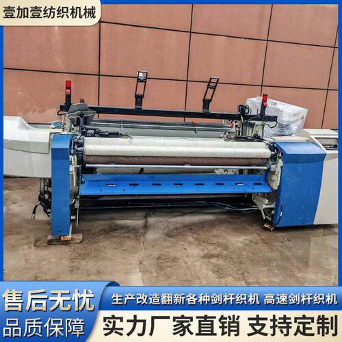 壹加壹纺织230速剑杆织机毛巾制造机纺织机工厂翻新改造