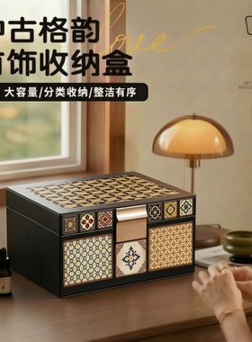 高级感拉满了！中古风皮质首饰盒