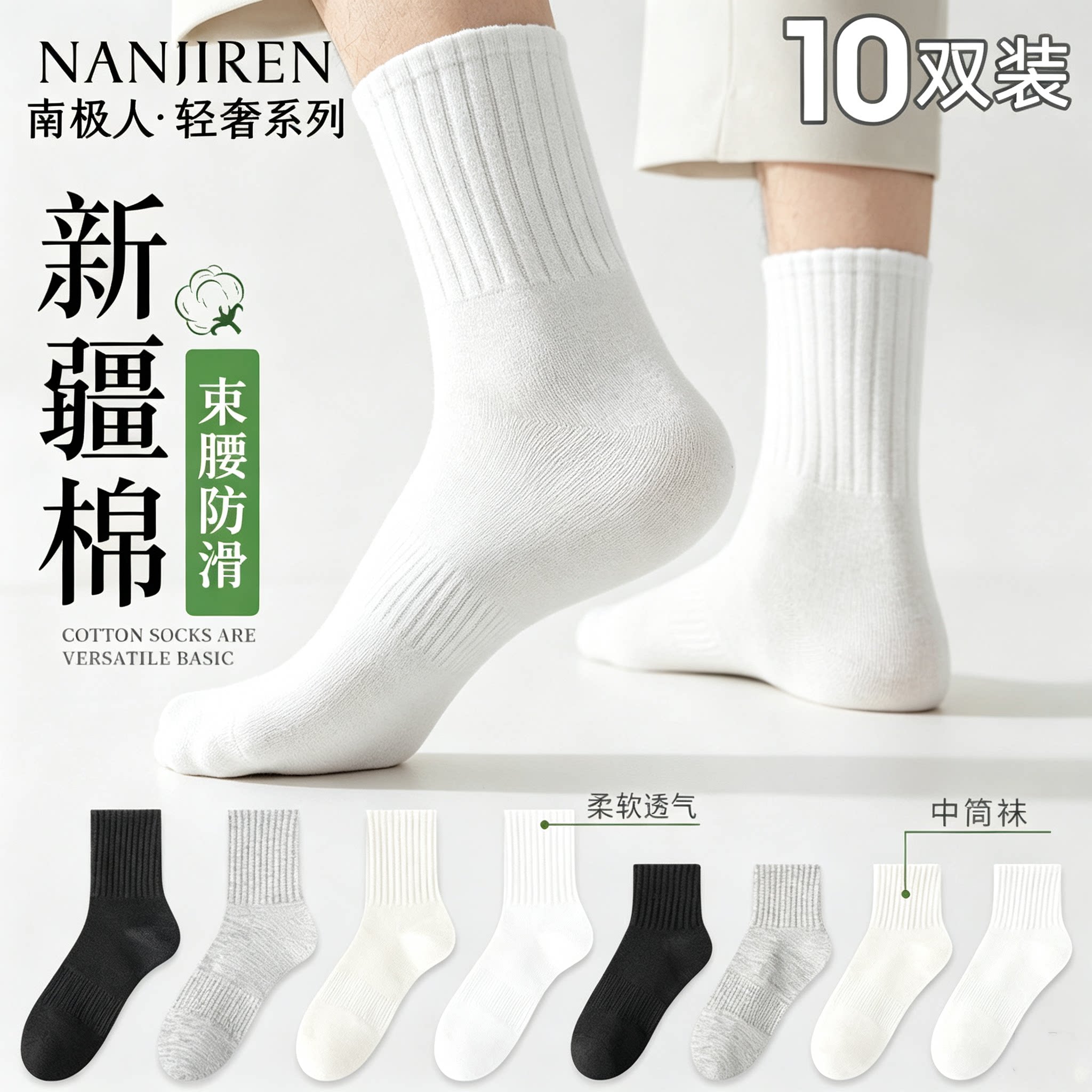 袜子男士夏薄款白中筒纯棉纱线毛巾底7A抗菌防臭男生长筒运动爆款