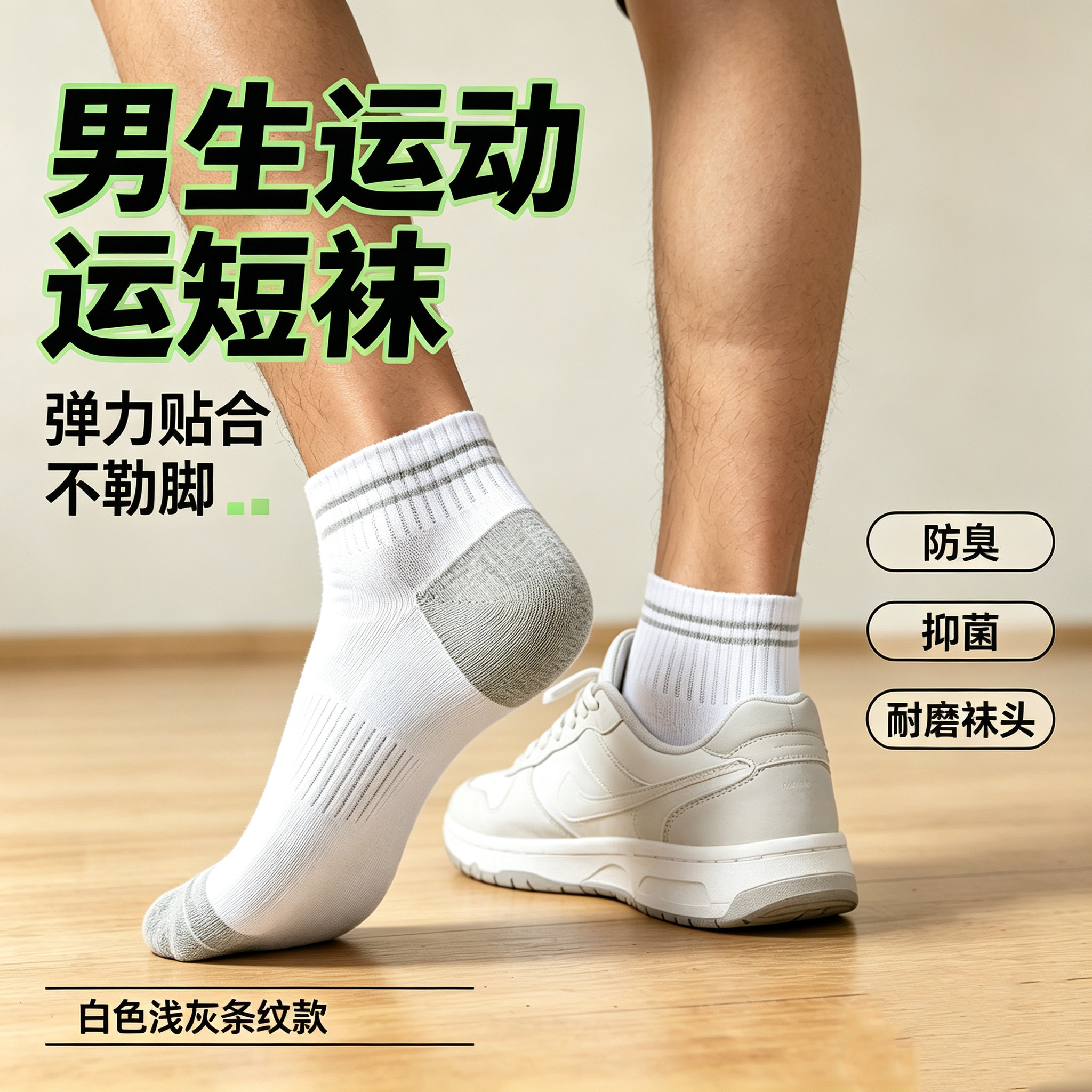 男生袜子纯棉防臭吸汗运动男款初中女儿童100全棉2026新款薄款