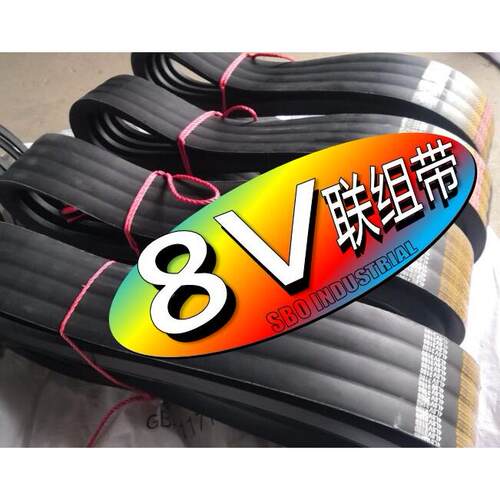 联组三角带连组带3L8V14000联组窄V带工业设备传动带多槽联组皮带