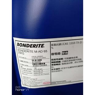 汉磷化系统中和剂BONDERITE M-AD 65