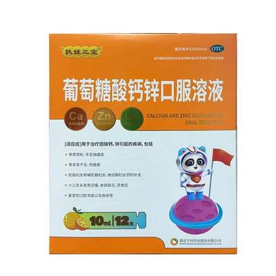 扶娃葡萄糖酸钙锌口服溶液10ml*12支钙补充小儿生长发育骨质疏松