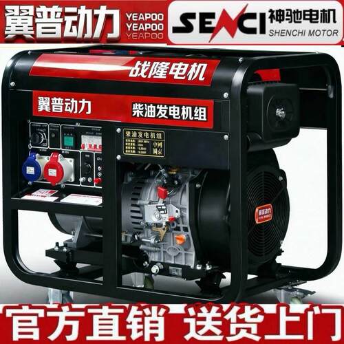 柴油发电机家用小型5kw/8千瓦10KW/15千瓦相220v三相380v双电压