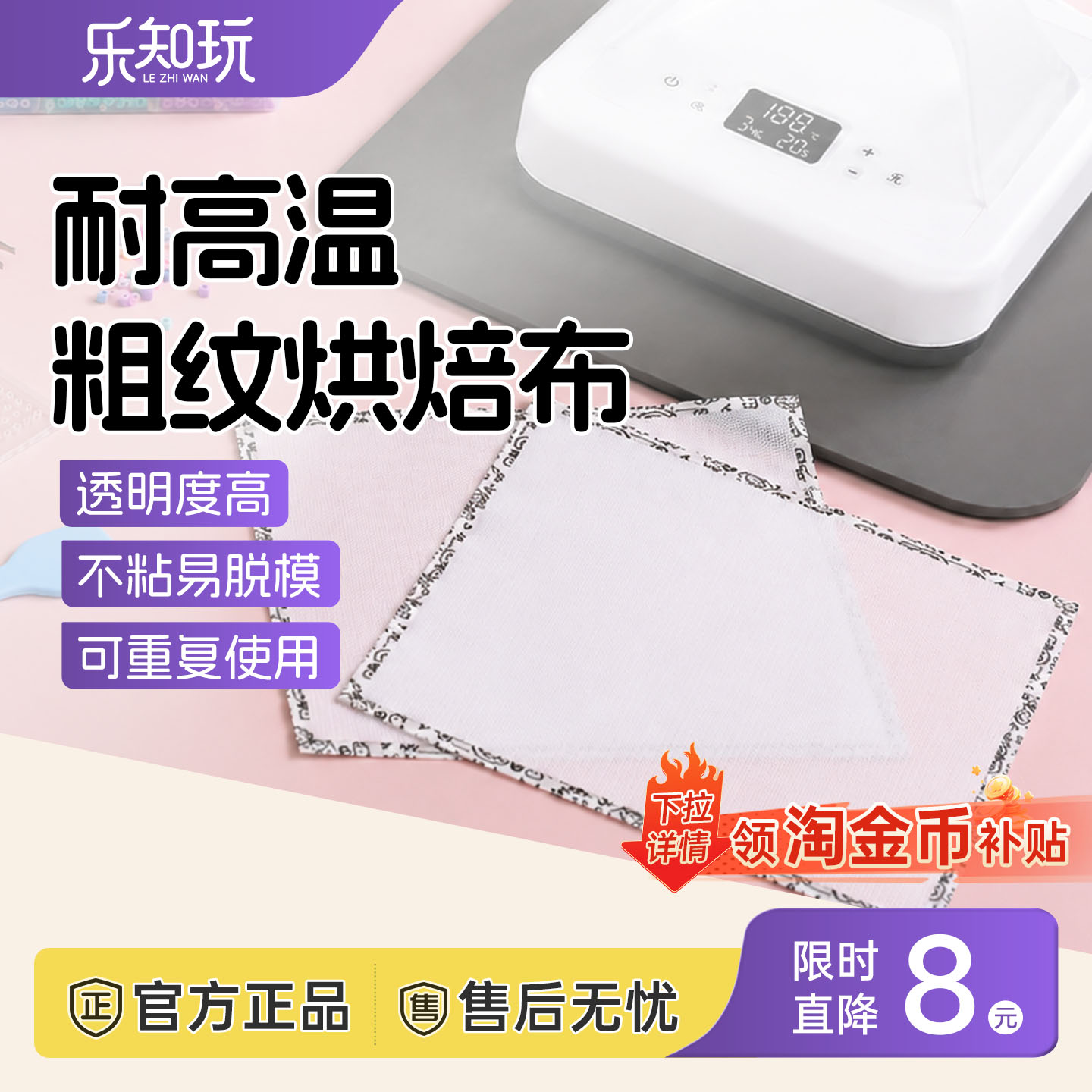 乐知玩烫画机拼豆专用包边烘培布图片