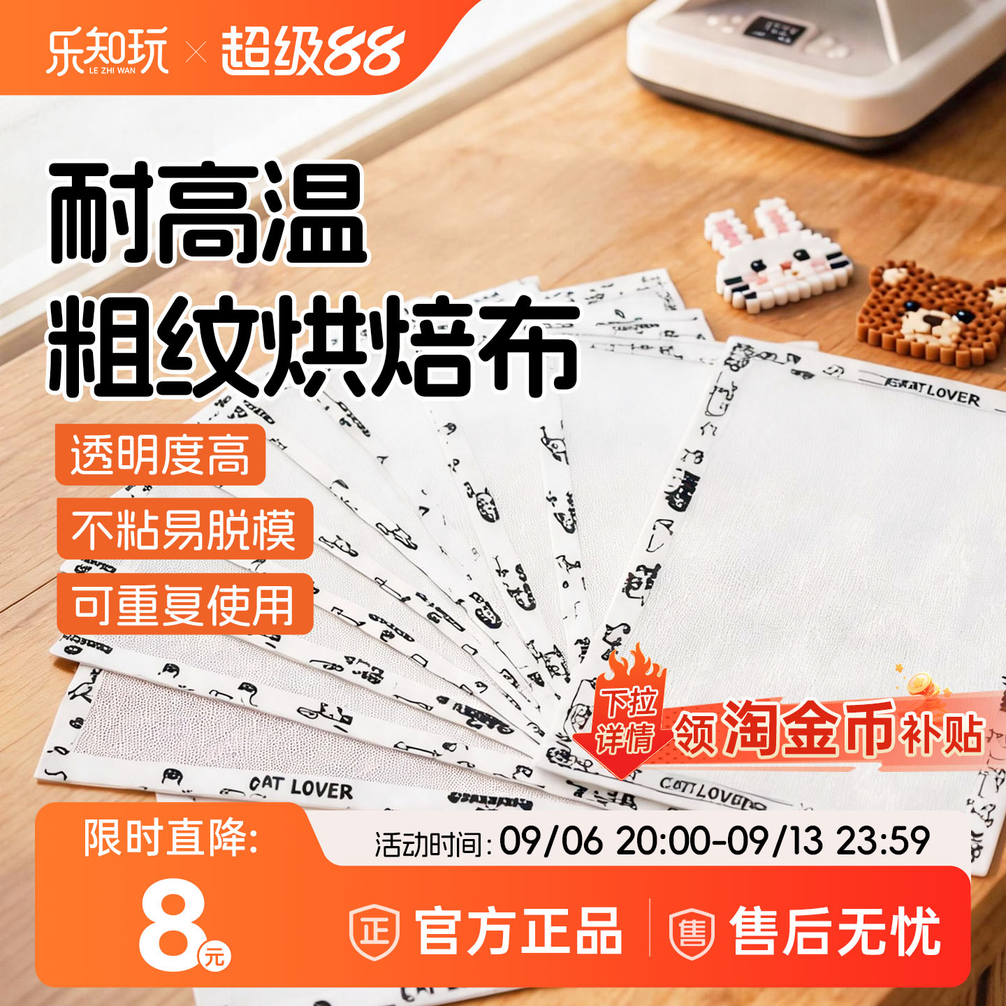 乐知玩烫画机拼豆专用包边烘培布手工DIY耐高温重复使用哑光不粘隔热纸半透明0.25粗纹熨烫纸加厚助烫纸