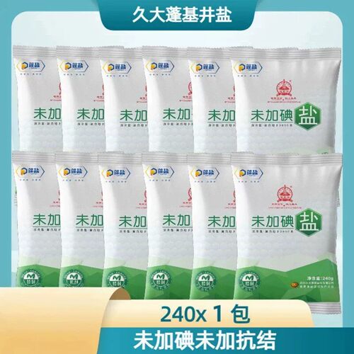 食用盐深井盐商用三餐袋装盐蓬基井四川精制家用厨房炒菜煲汤凉拌