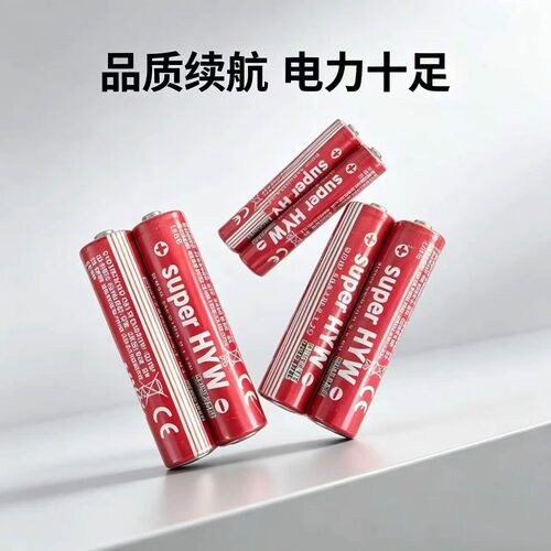 碳性电池钟表通用台钟挂表计算器计时器R03R6干电池5号AAA电池