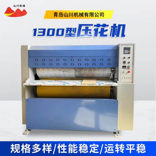 1300型压花机 家具木塑/集成墙板吊顶板压仿木纹浮雕纹木压花机