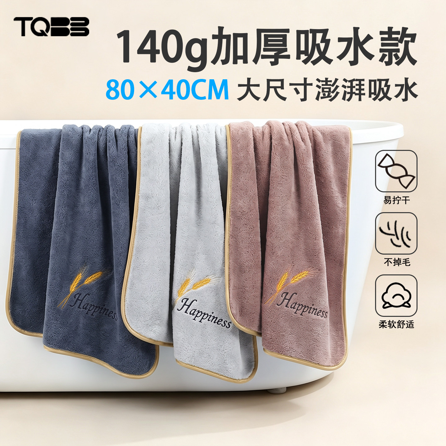 毛巾大尺寸加厚吸水不掉毛柔软