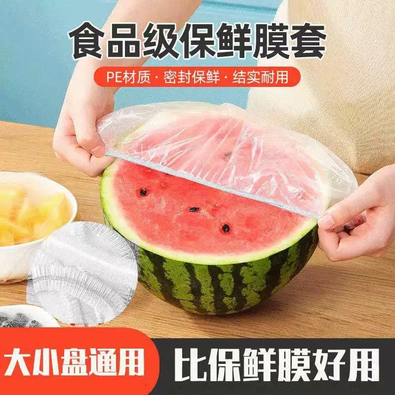 一次性保鲜膜套大小碗盘通用加厚食品级防尘防串味家用保鲜套实惠