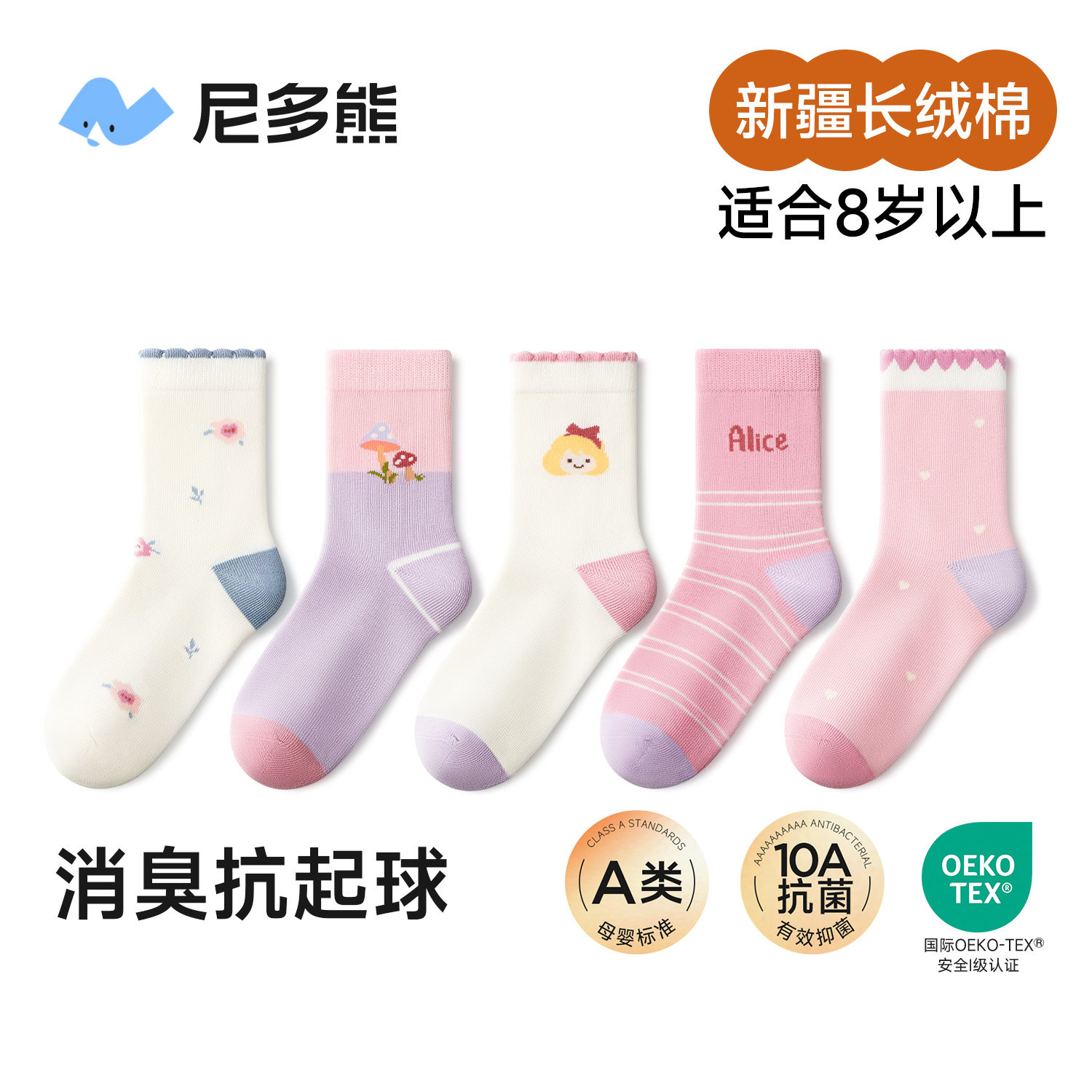 尼多熊女童袜子秋冬棉袜儿童无骨