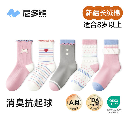 尼多熊女童袜子秋冬棉袜儿童袜子