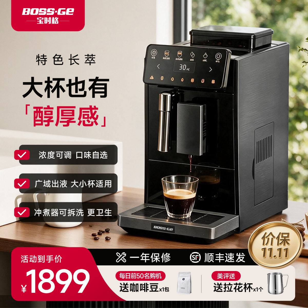宝时格全自动意式咖啡机研磨一体小型家用办公室现磨清洗自清洁