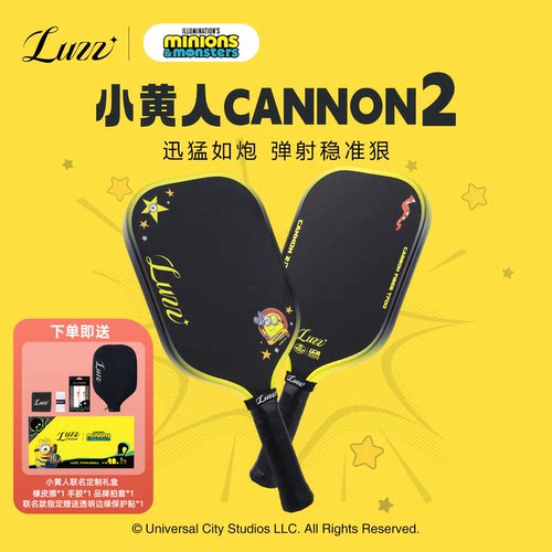 Luzz小黄人联名碳纤维匹克球拍