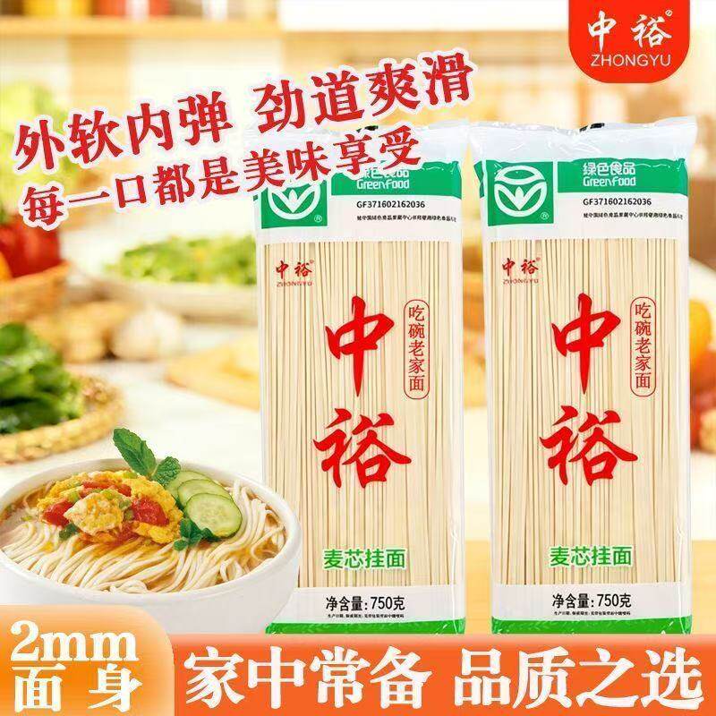 中裕750g鸡蛋挂面手擀面龙须麦芯