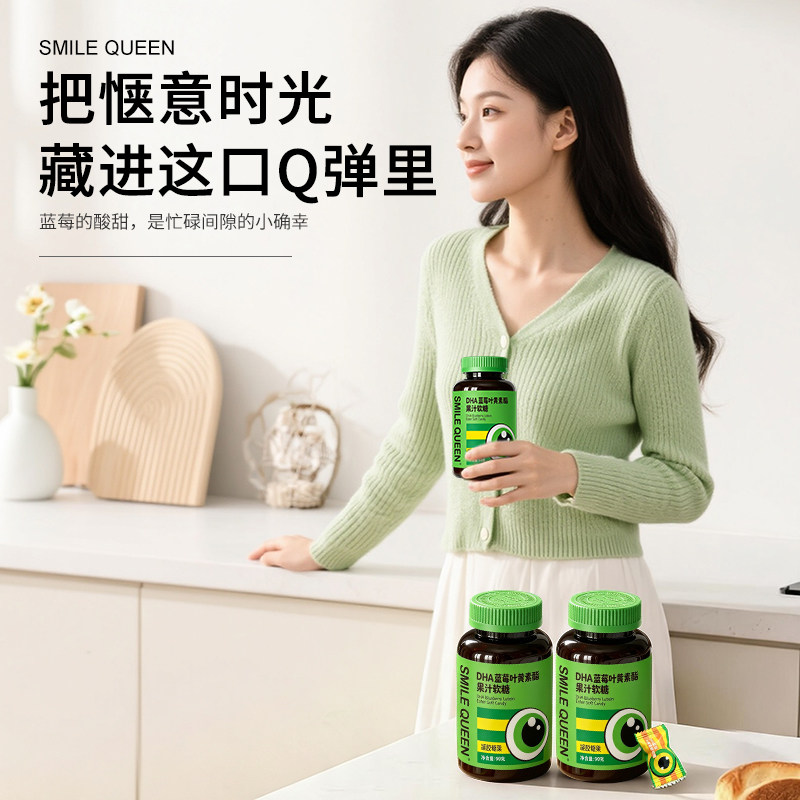 DHA蓝莓叶黄素酯软糖独立包装