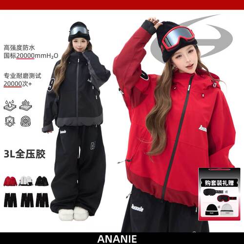 ANANIE雪行线印花滑雪服3L全压胶