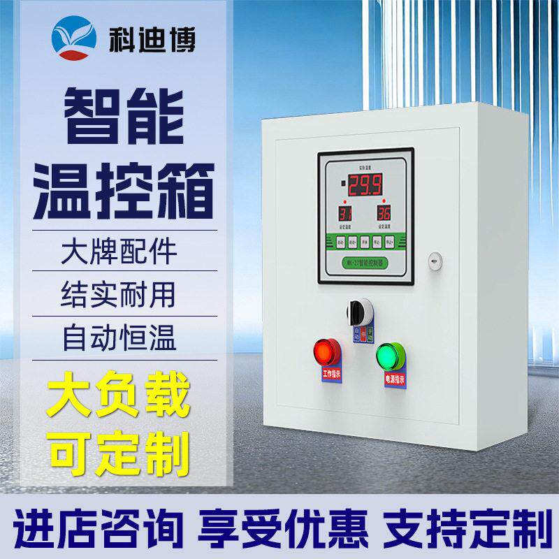 货源工厂可调电子温控仪器数显220V插座自动开关温控箱温度控制箱