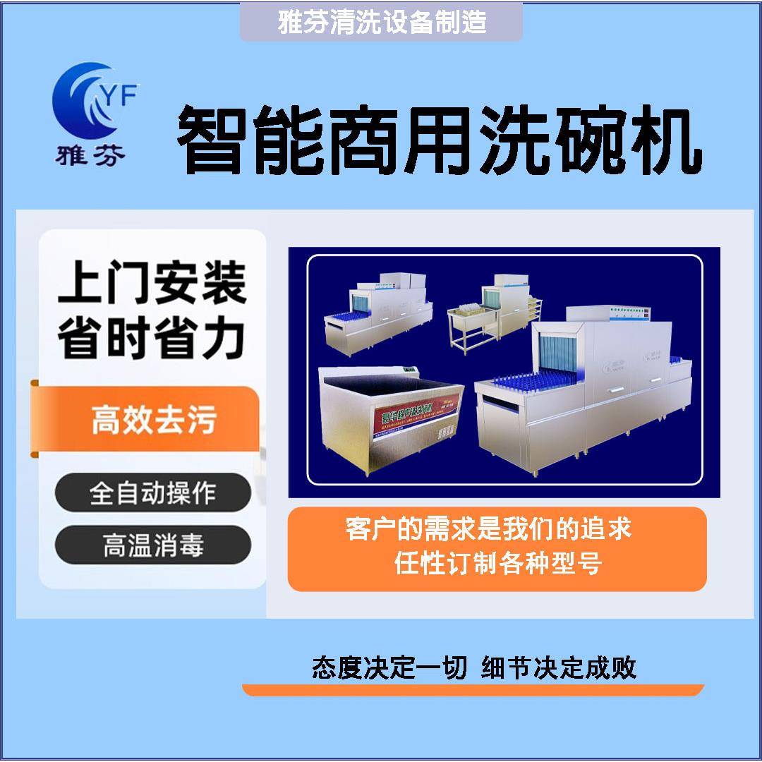 出租商用洗碗机长龙式篮传式超声波智能洗碗设备用于连锁餐饮工厂