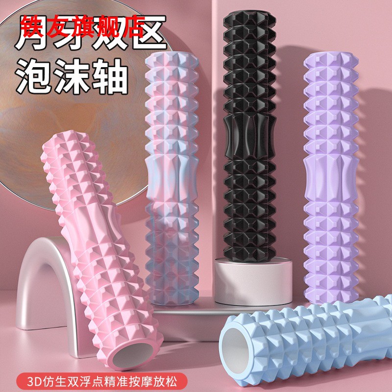 铁友月牙空心泡沫轴瑜伽柱背部肌肉放松滚轴跑步器材浮点按摩拉伸